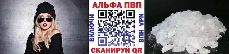 Alpha PVP крисы CK  Купить где  Сегежа 