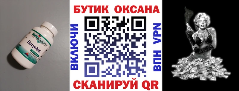 Купить где  Сегежа  Бутират жидкий экстази 