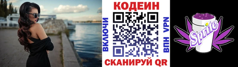 Codein Purple Drank  Купить  Сегежа 