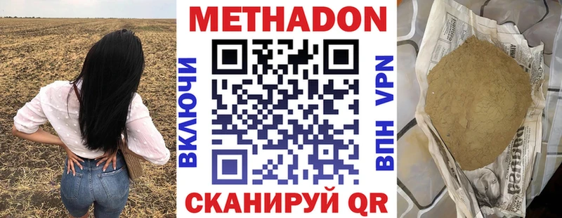 МЕТАДОН белоснежный  Купить где  Сегежа 